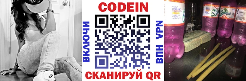 где можно купить   Кущёвская  mega зеркало  Кодеин напиток Lean (лин) 