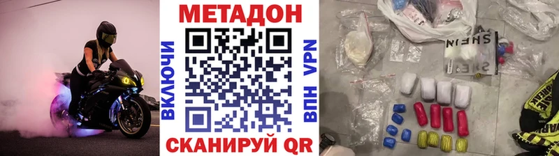 Метадон белоснежный  магазин продажи   Кущёвская 